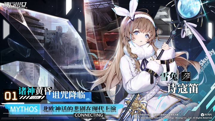 神行少女手机安卓版4