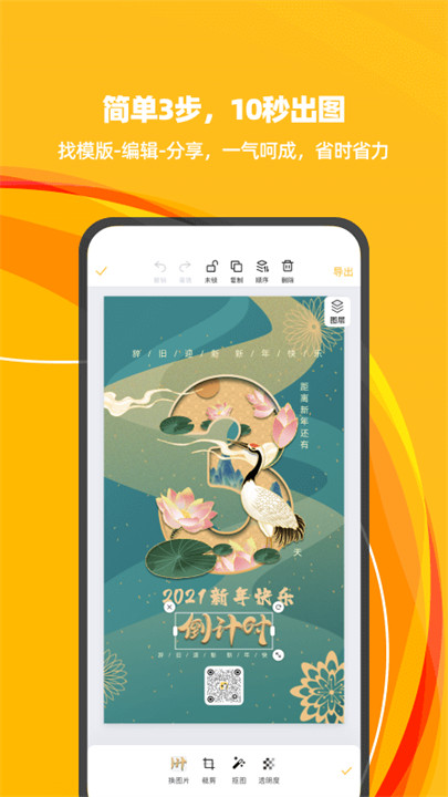 斑马海报app3