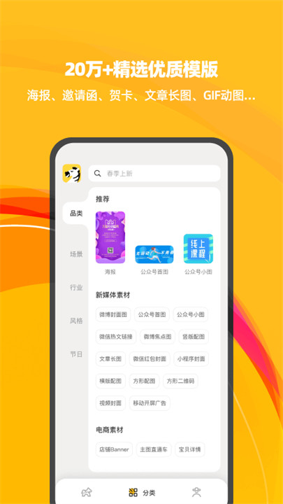 斑马海报app2