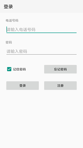 点明云记账app手机版截图1