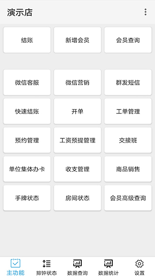 点明云记账app手机版截图2