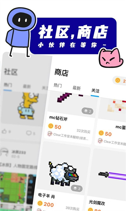 创游世界手游安卓版截图1