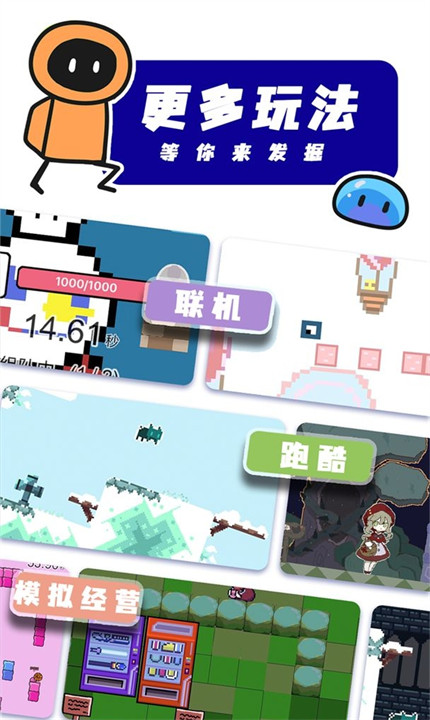 创游世界手游安卓版截图2