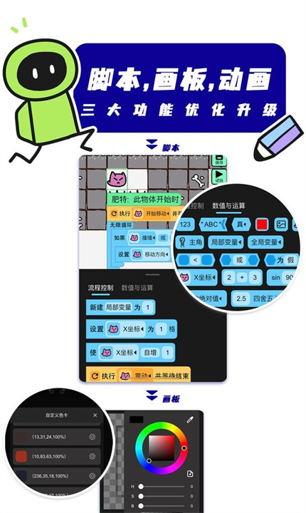 创游世界手游安卓版截图4