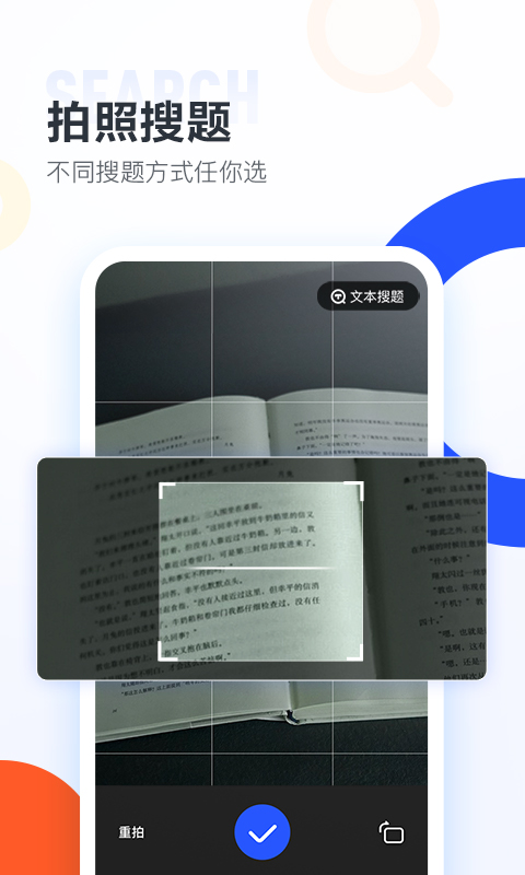 大学搜题酱app截图3