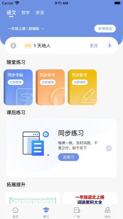 汉小印app