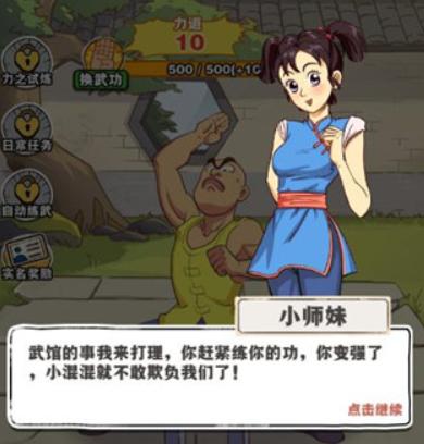 劈山大师手机安卓版