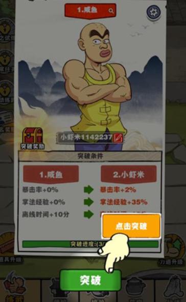 劈山大师手机安卓版