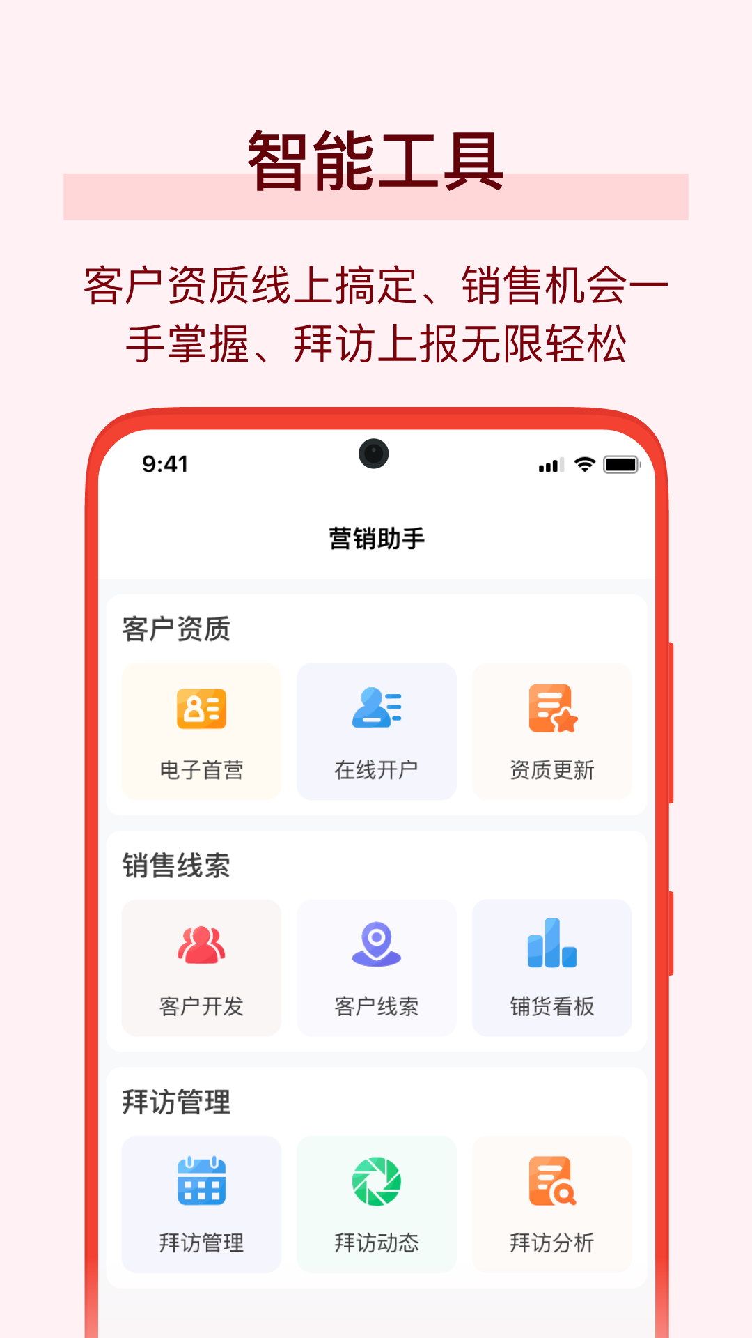 万药通手机版截图4