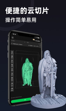 创想云3D打印手机安卓版截图1