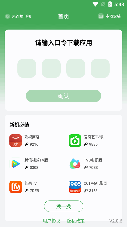 野草助手app1