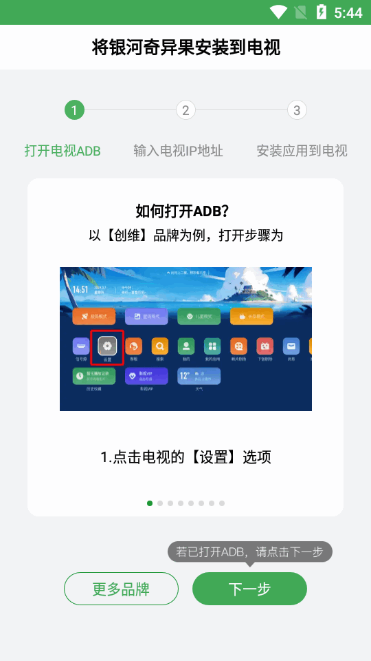 野草助手app4