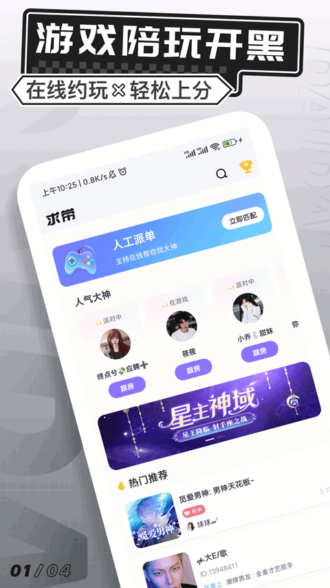 求带app手机下载4