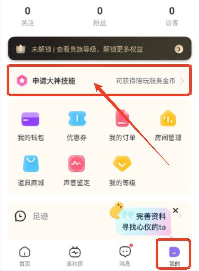 求带app手机下载