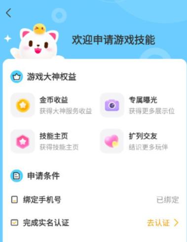 求带app手机下载