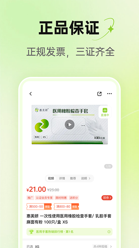 梅苗苗口腔商城截图3