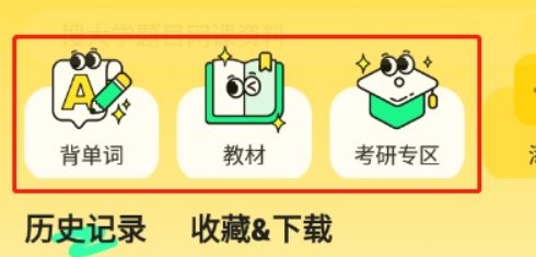 不挂科在线搜题app