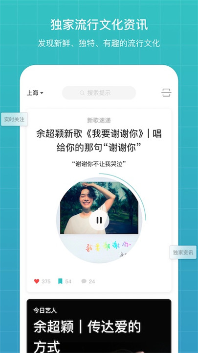 听果音乐app安卓截图2