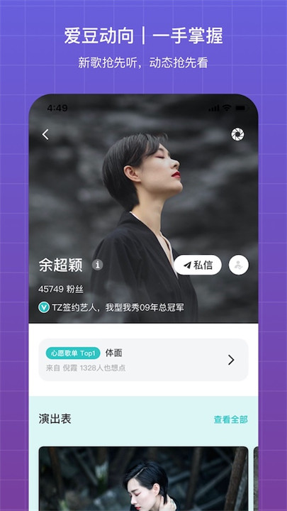 听果音乐app安卓截图4