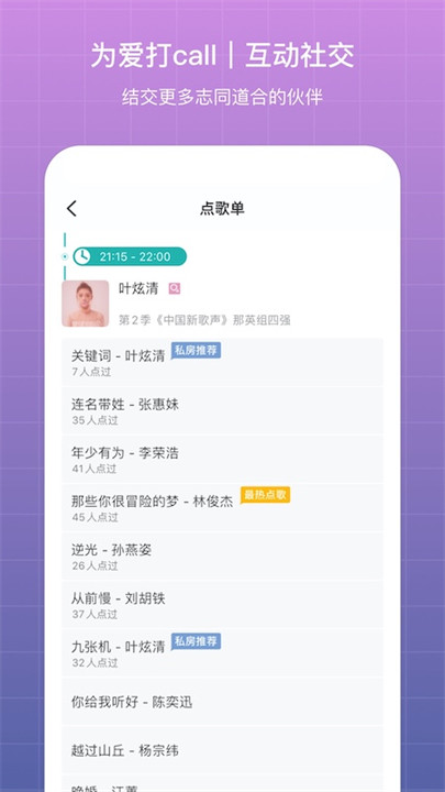 听果音乐app安卓截图5