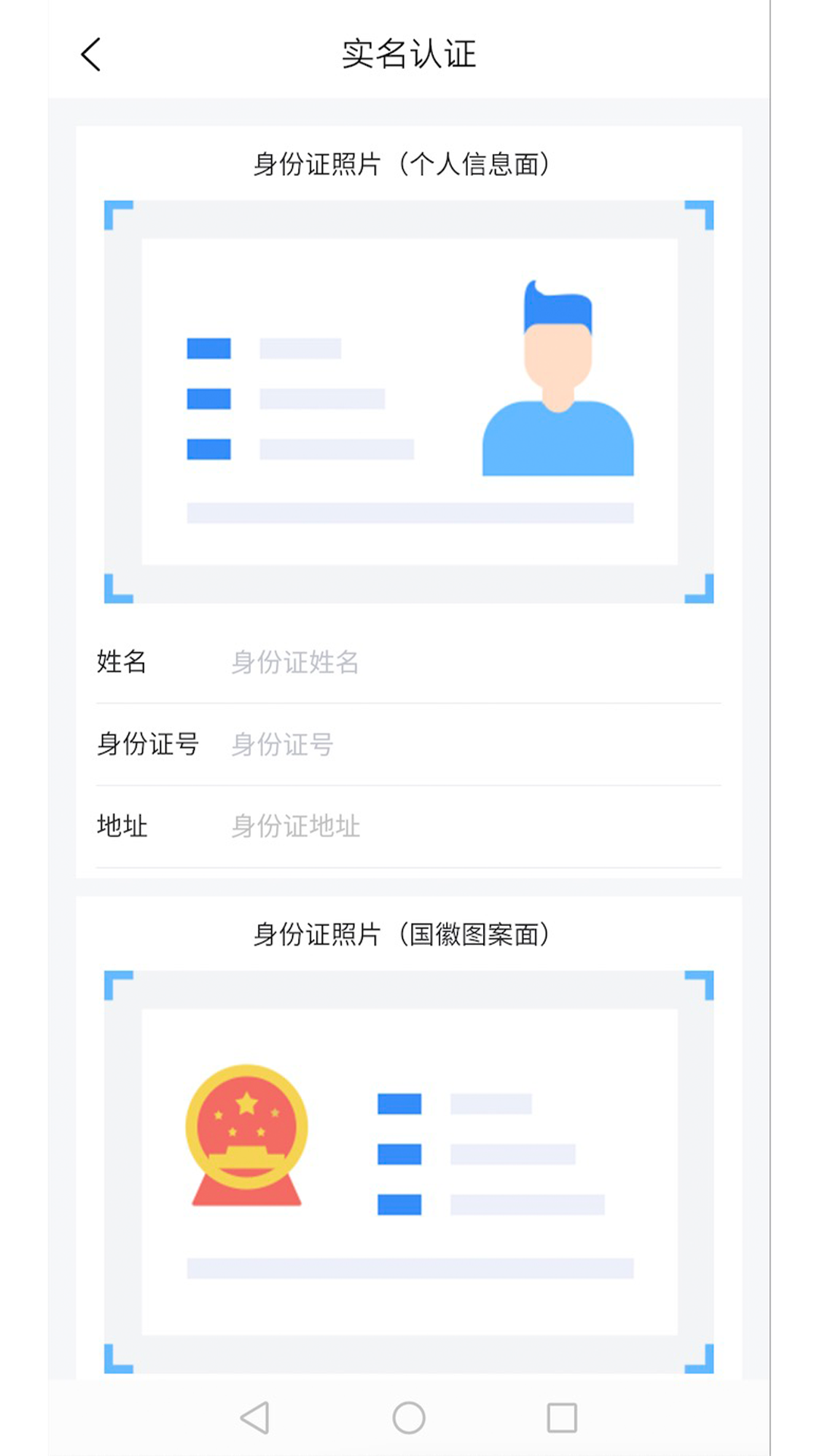 道运通app截图5