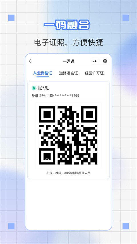 道运通app截图7