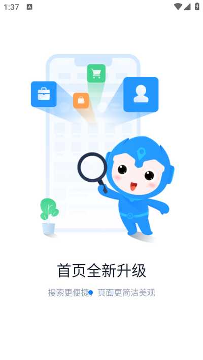 汇容客app截图1