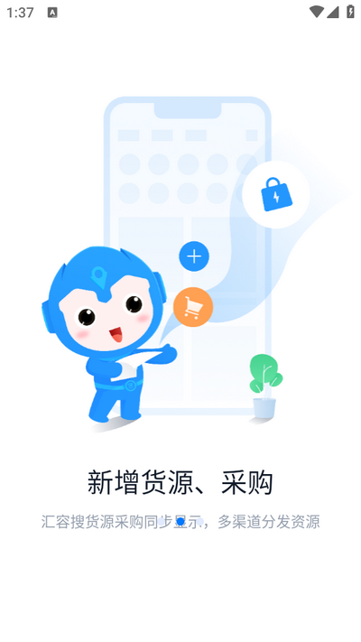 汇容客app截图2