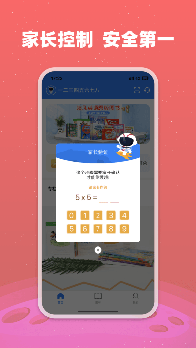 小凡博士app2