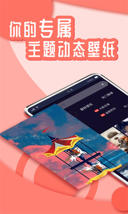 银河壁纸app下载截图2