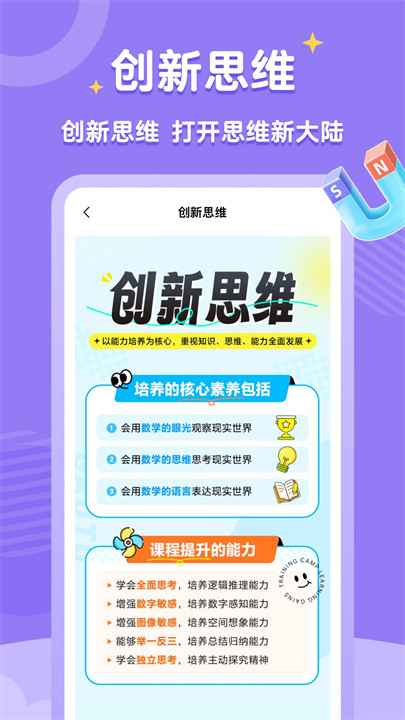 高途素养app截图1