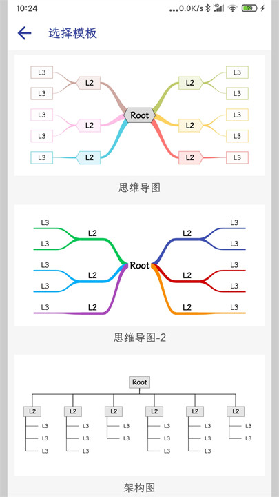 简约思维app安卓版截图1