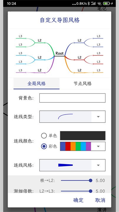 简约思维app安卓版截图3