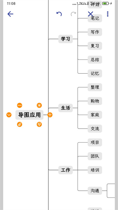 简约思维app安卓版截图2