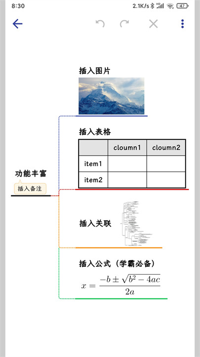 简约思维app安卓版截图5