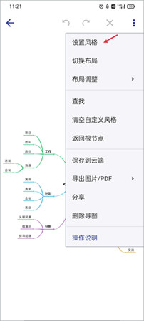 简约思维app安卓版