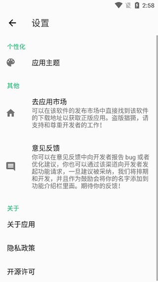 移动工具箱app手机版2