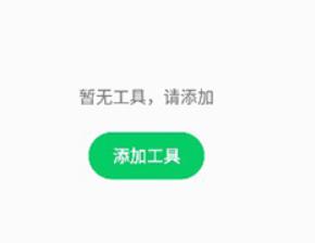 移动工具箱app手机版