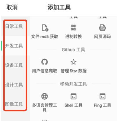 移动工具箱app手机版