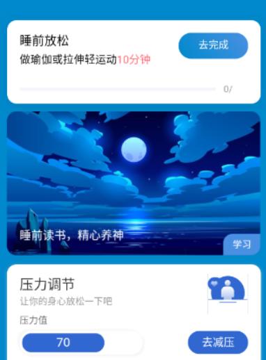 非凡计步app