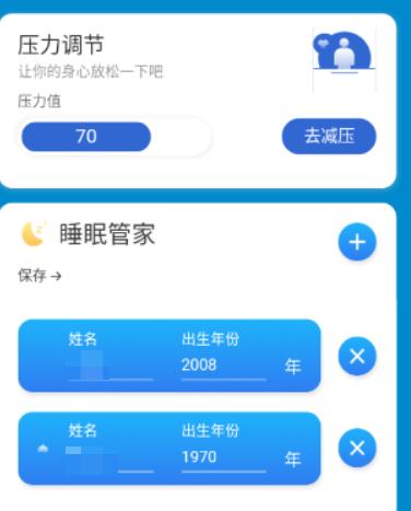 非凡计步app