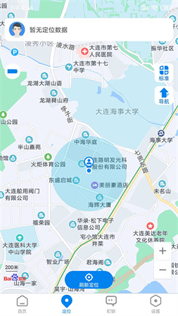 町町智能手表app2