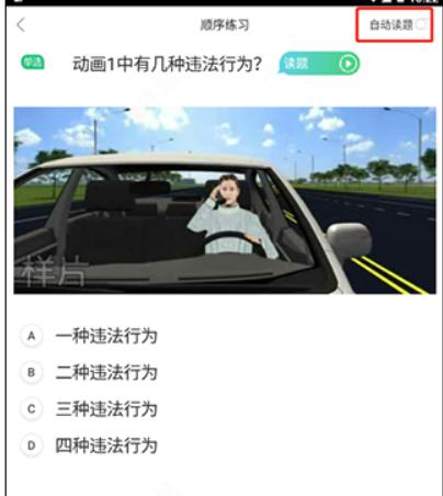 驾校一点通app