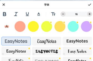 easynote下载