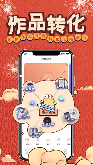 万象创作app1