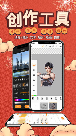 万象创作app3