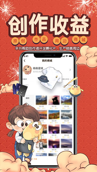 万象创作app4