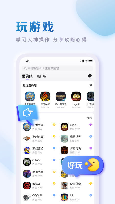 手机百度贴吧app下载截图2