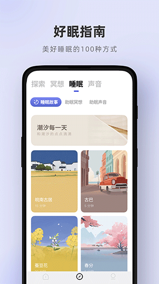 潮汐app下载截图2