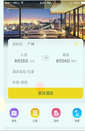 广之旅易起行app